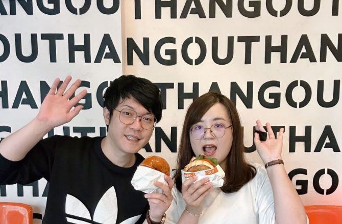 【Hang Out Burger】很好漢堡 讓你的味蕾放肆hang out，享受美好漢堡時光