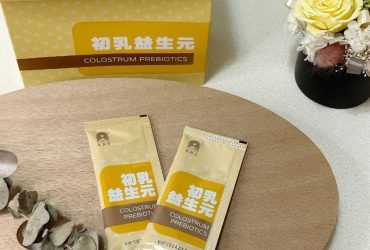 【溫.食.初】初乳益生元 從內在開始，邁向康健人生