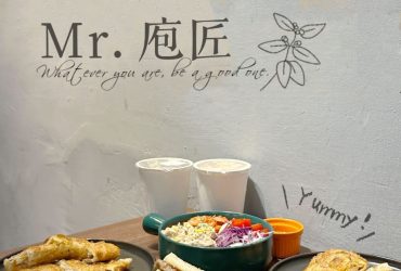 士林美食 早午餐推薦，一起探索美食之旅！【Mr.庖匠】品味與創新的完美結合