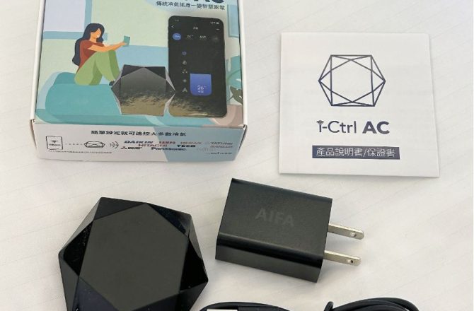 【AIFA艾法科技】i-Ctrl AC 冷氣智能控制器，掌控冷氣智慧生活