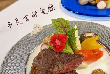時光穿越，品味歷史：台北【市長官邸餐廳】結合日式與西洋風華，感受文化底蘊，享受美味饗宴