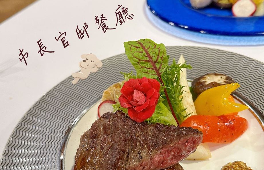 時光穿越，品味歷史：台北【市長官邸餐廳】結合日式與西洋風華，感受文化底蘊，享受美味饗宴