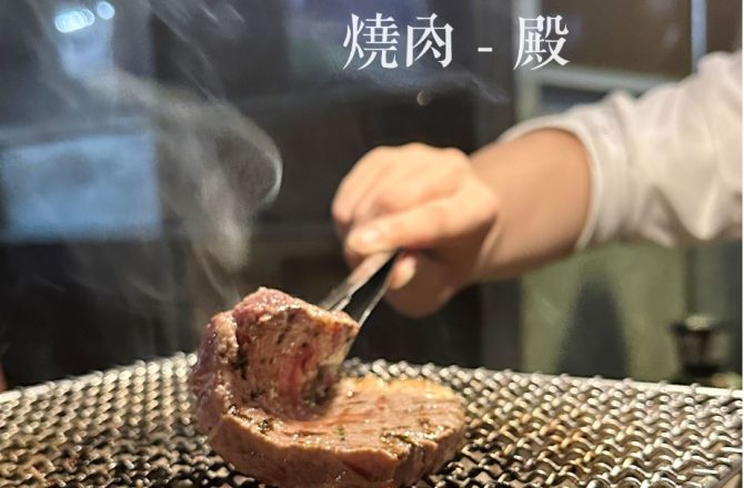 台北東區吃到飽燒烤推薦！聚餐首選【燒肉殿-敦南店】東區超高CP值燒烤店