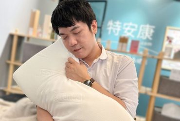 居家好眠記憶枕必備【Bestmade人學院】揭示睡眠的健康之道，記憶枕的神奇功效