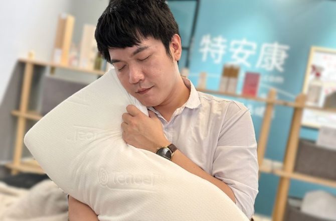 居家好眠記憶枕必備【Bestmade人學院】揭示睡眠的健康之道，記憶枕的神奇功效