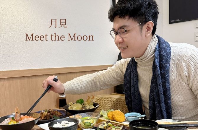 中山捷運站精緻日式料理推薦【月見 Meet the Moon日式料理】必點特色月見燒肉