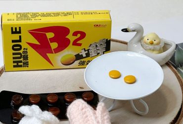 【活樂B2強效錠】保健食品推薦，上班族不可缺少的營養補充品