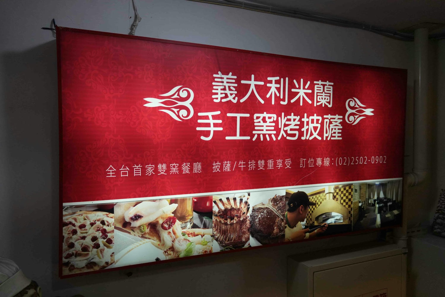 台北精品級PIZZA【義大利米蘭手工窯烤披薩】中山區約會餐廳首選/披薩界的LV/首創全台唯一冰披薩 - 第8張圖