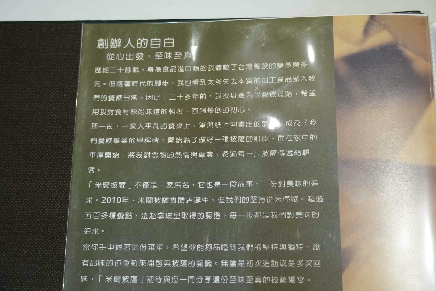 台北精品級PIZZA【義大利米蘭手工窯烤披薩】中山區約會餐廳首選/披薩界的LV/首創全台唯一冰披薩 - 第18張圖