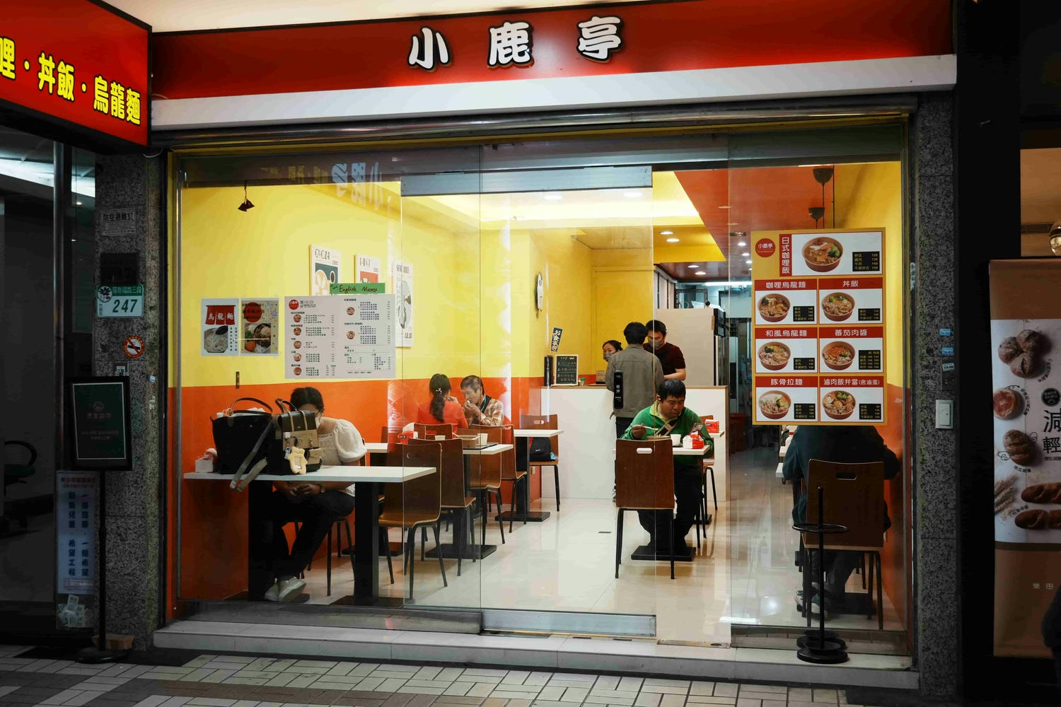 大安區咖哩推薦【小鹿亭】 平價享受日式咖哩,還有滷肉飯便當/和風烏龍麵等多樣選擇 - 第10張圖