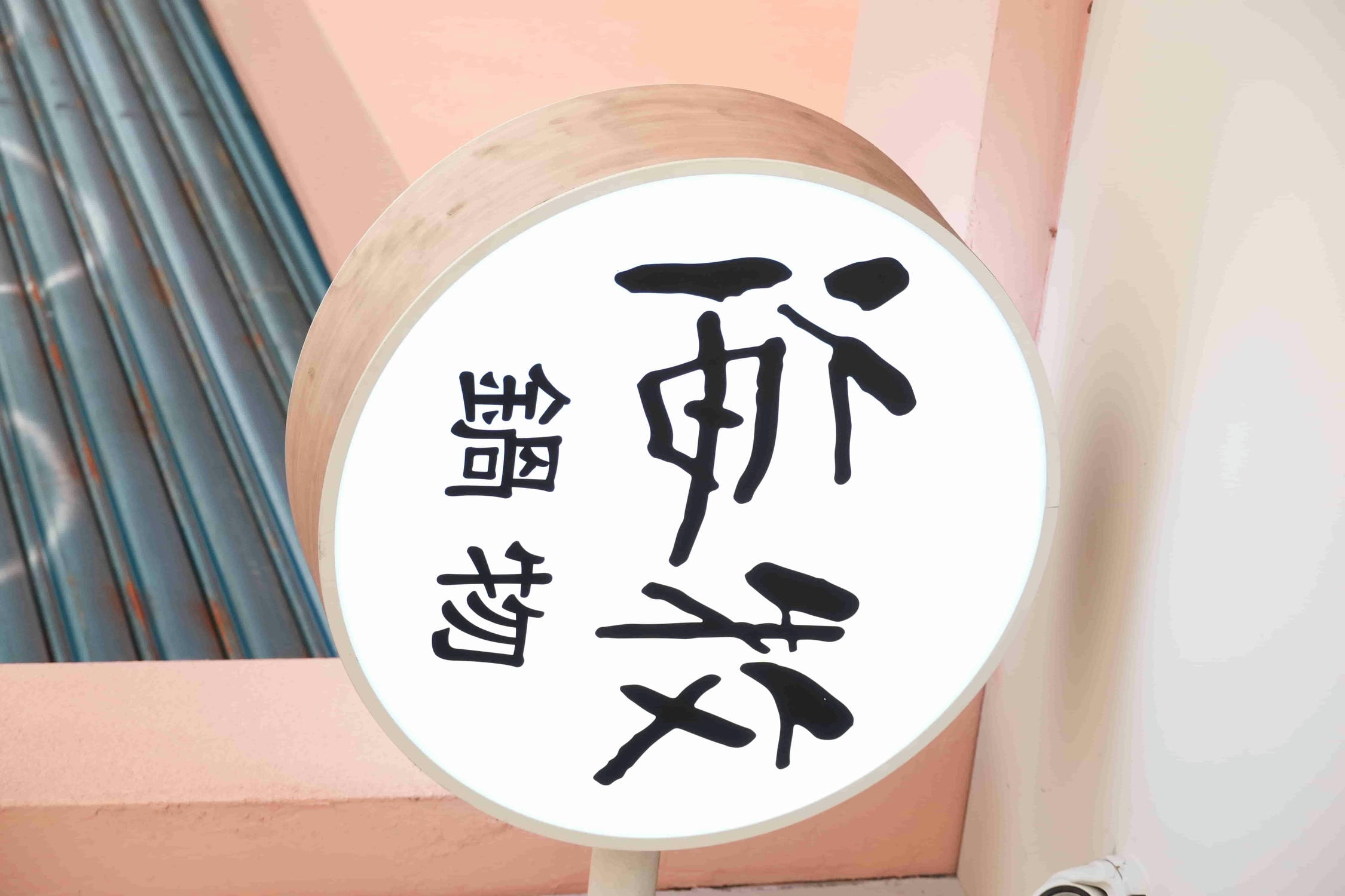 信義安和火鍋推薦【海牧水產鍋物-通化店】店內超美水母缸好療癒,新鮮水產直送上桌超奢華!大安美食推薦 - 第18張圖