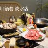 母親節聚餐推薦，一起吃食物的原味【小川鍋物-淡水店】台北唯一在地小農有機蔬食精品涮涮鍋