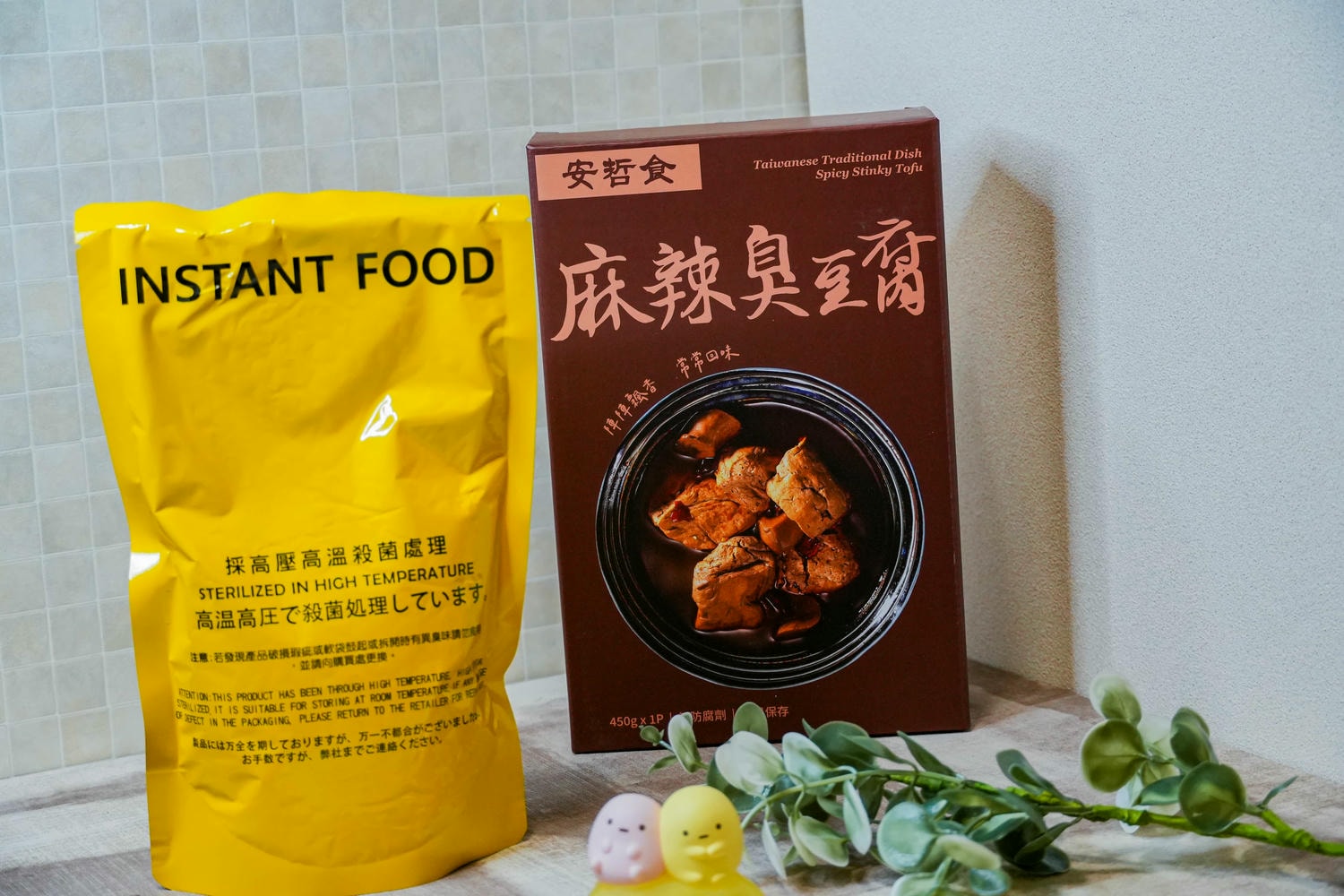 開箱【安哲食】麻辣鴨血、麻辣臭豆腐,簡單加熱3-5分鐘,在家就能輕鬆滿足挑剔味蕾! - 第3張圖