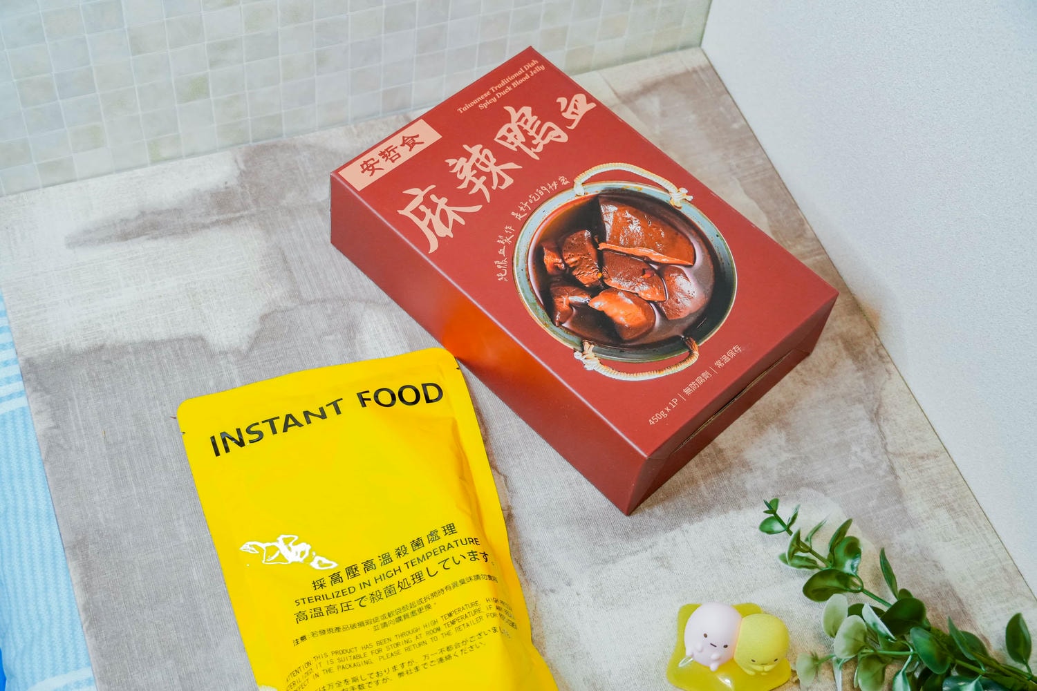 開箱【安哲食】麻辣鴨血、麻辣臭豆腐,簡單加熱3-5分鐘,在家就能輕鬆滿足挑剔味蕾! - 第6張圖
