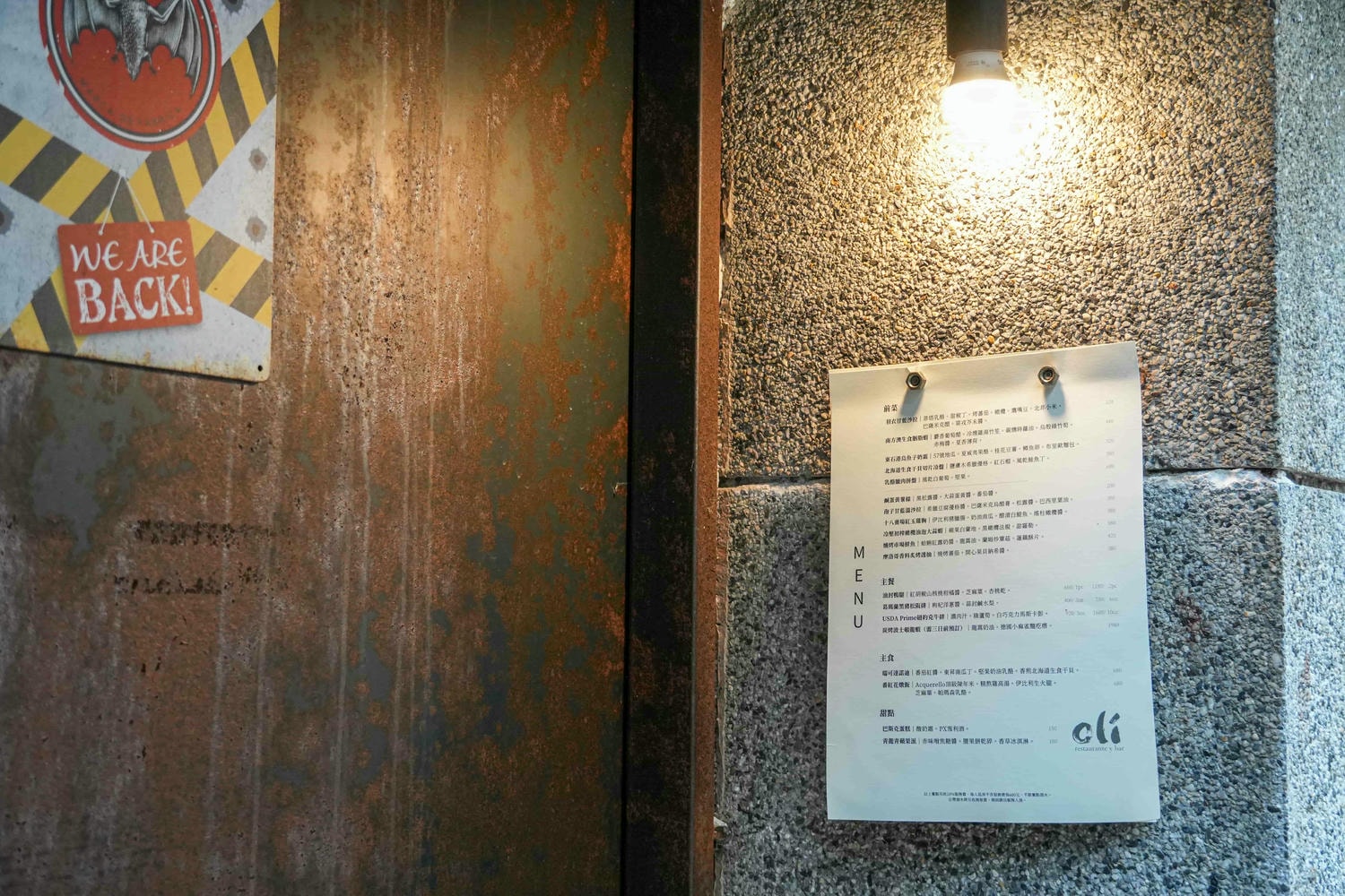 隱藏在巷弄中的超質感餐酒館【Olí 摩登歐陸小酒館】道地西班牙風味,大坪林站必吃美食! - 第1張圖