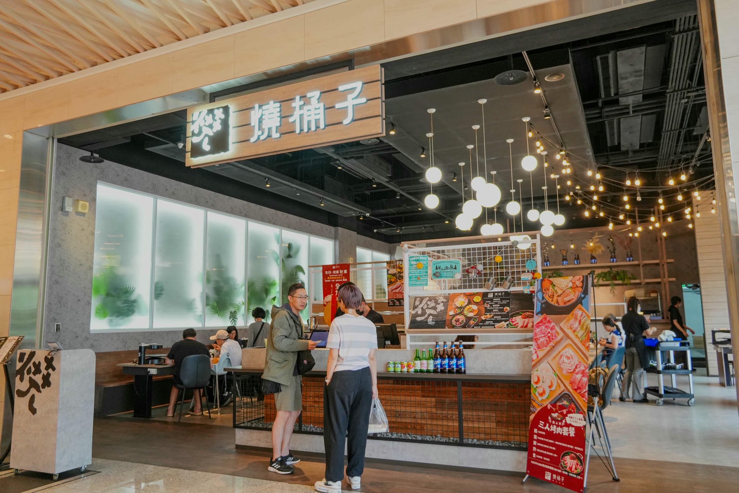 桃園八德置地廣場美食推薦【燒桶子韓食烤肉料理】韓式烤肉料理太滿足!菜單改版必嘗鮮 - 第1張圖