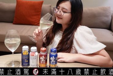 清酒推薦【日本盛罐裝清酒】樂酌清酒開箱