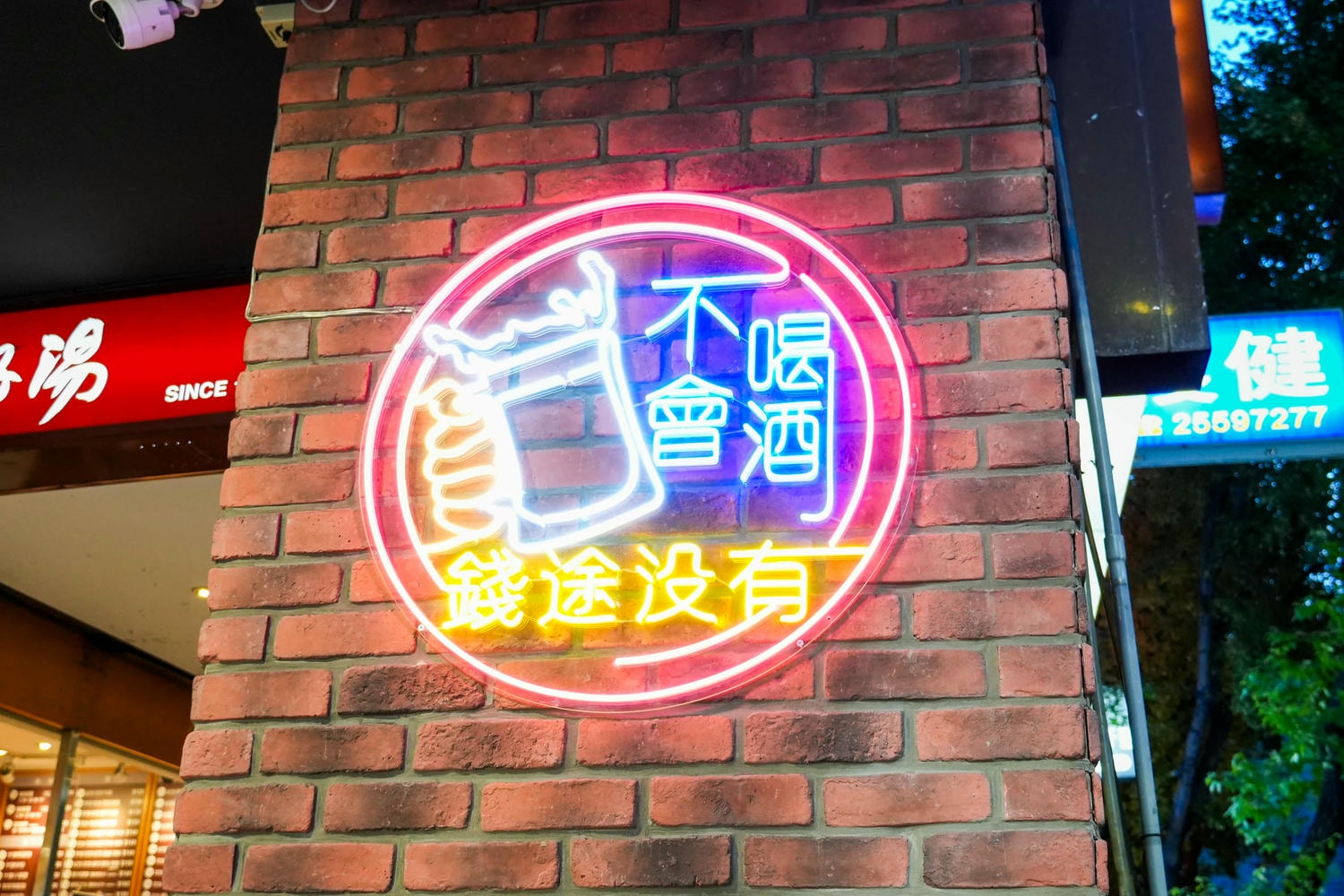 中山站新開幕平價串燒【串在一起-中山店】必點手掌大生蠔,聚會小酌超Chill - 第2張圖