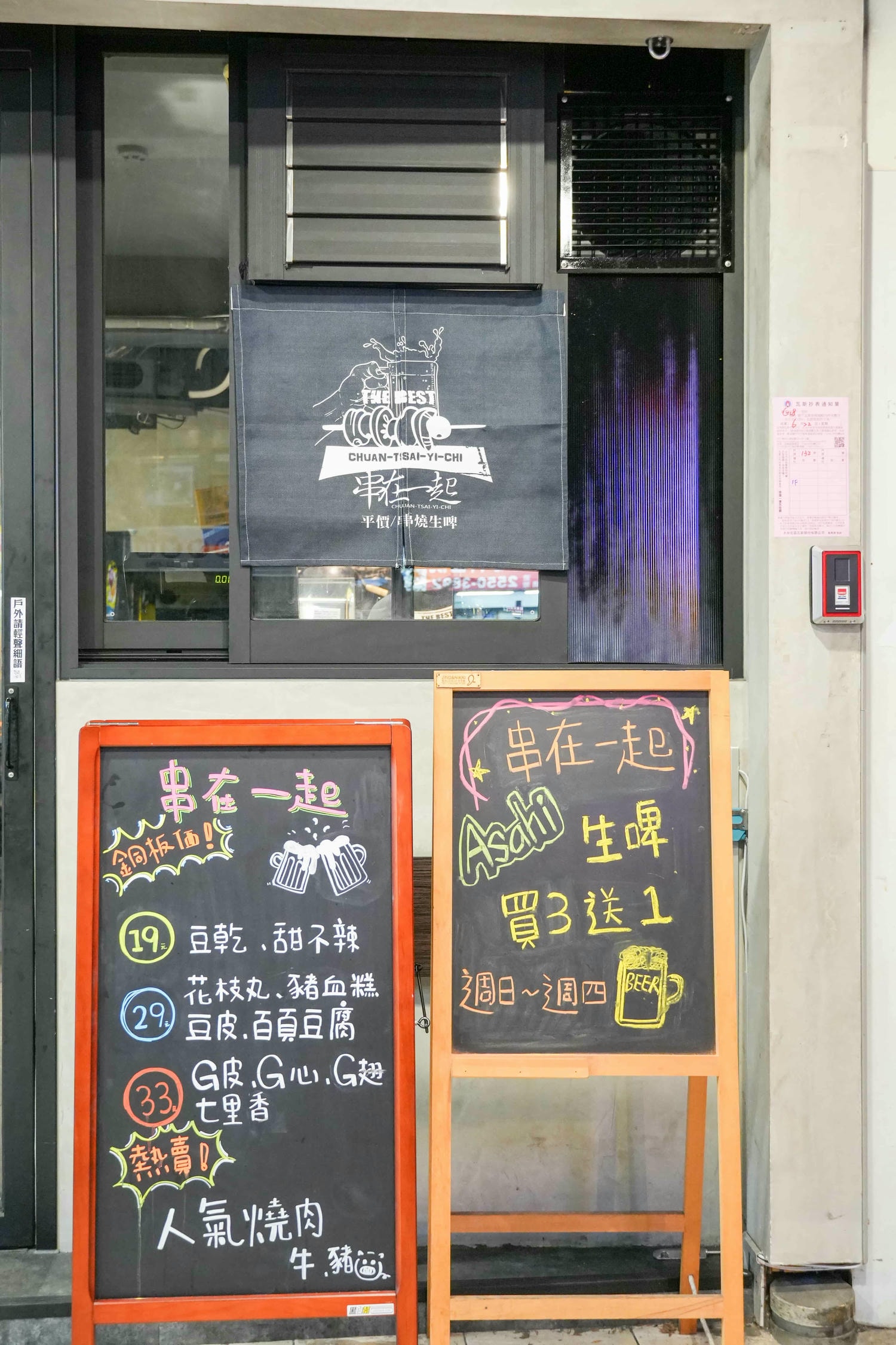 中山站新開幕平價串燒【串在一起-中山店】必點手掌大生蠔,聚會小酌超Chill - 第3張圖