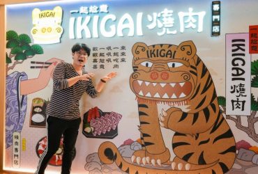 台北東區個人燒肉推薦【IKIGAI燒肉專門店-微風百貨店】一個人也能享用的高品質無煙燒肉！
