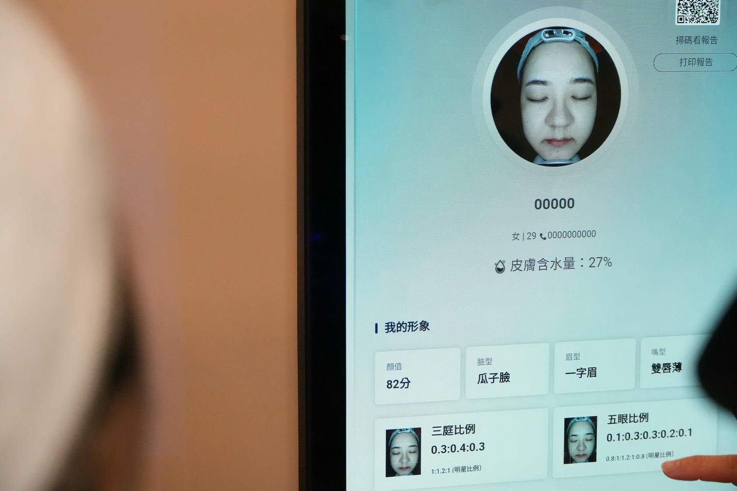 桃園中壢做臉推薦【夏沐妍皮膚管理中心-桃園中壢店】婚前護膚保養|水飛梭還我水煮蛋肌膚! - 第7張圖