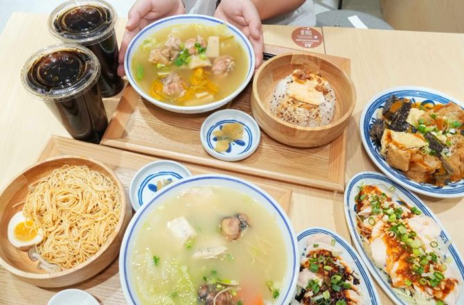 桃園青埔新光影城美食推薦【好好食房 Soup Up- 桃園新光影城店】暖心雞湯太滿足！