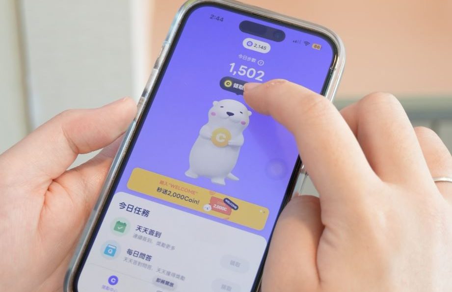 走路就可以兌換禮券? 就用【步步賺幣 APP】一起實現健康生活、換領禮品吧！文末含優惠代碼、邀請碼