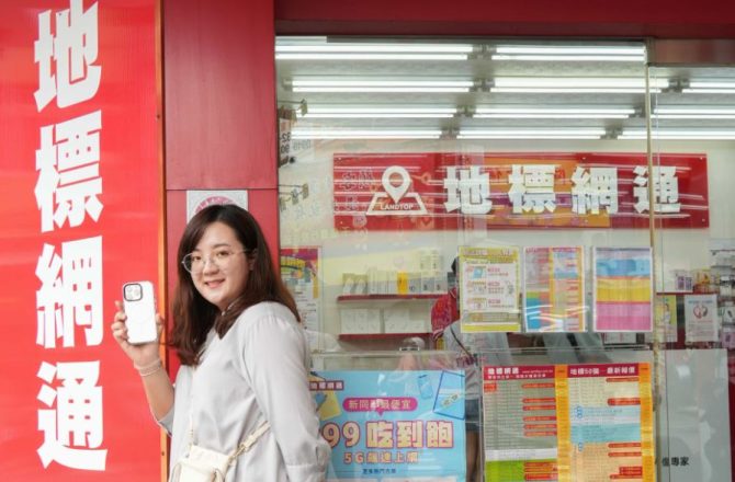 宜蘭買iPhone16最划算，就找【地標網通宜蘭中山店】，全台最強通訊行推薦