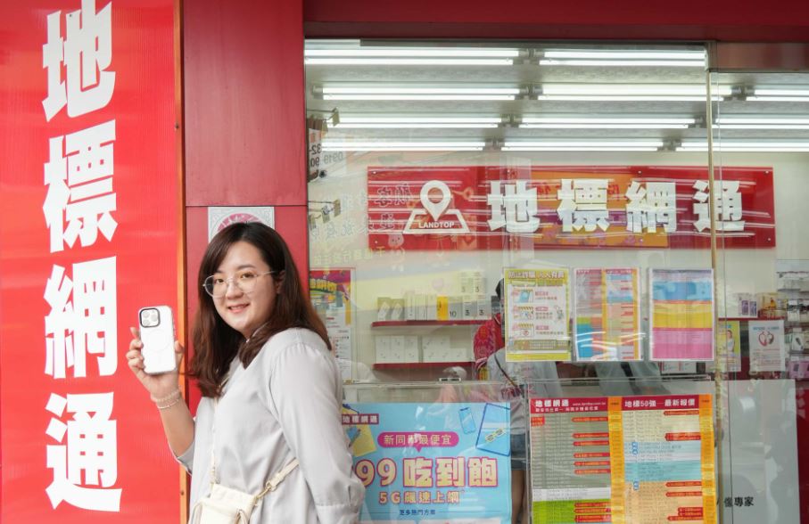 受保護的內容: 宜蘭買iPhone16最划算，就找【地標網通宜蘭中山店】，全台最強通訊行推薦