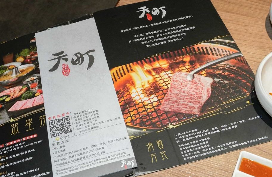 天町燒肉屋評價：雙北聚餐首選，炭火燒烤保留肉汁【天町燒肉屋芝山店】完美聚餐選擇，台北超夯燒肉屋