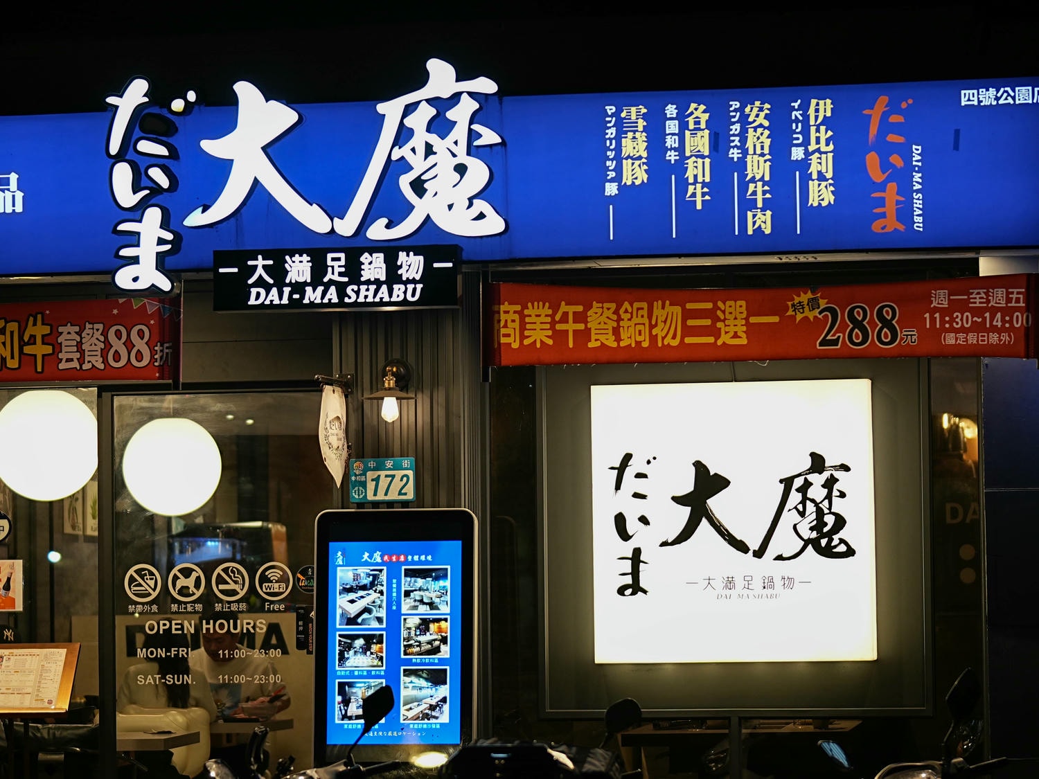 新北火鍋推薦:極品牛豚雙人套餐【大魔大滿足鍋物-中和店】無敵大滿足的火鍋新體驗 - 第15張圖