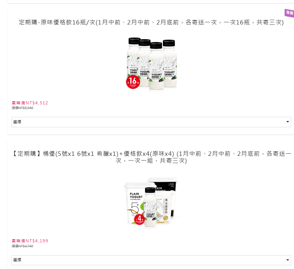 【雪坊優格團購】8/12-8/31團購限時優惠中,限量鮮乳,三個月定期購太方便! - 第1張圖