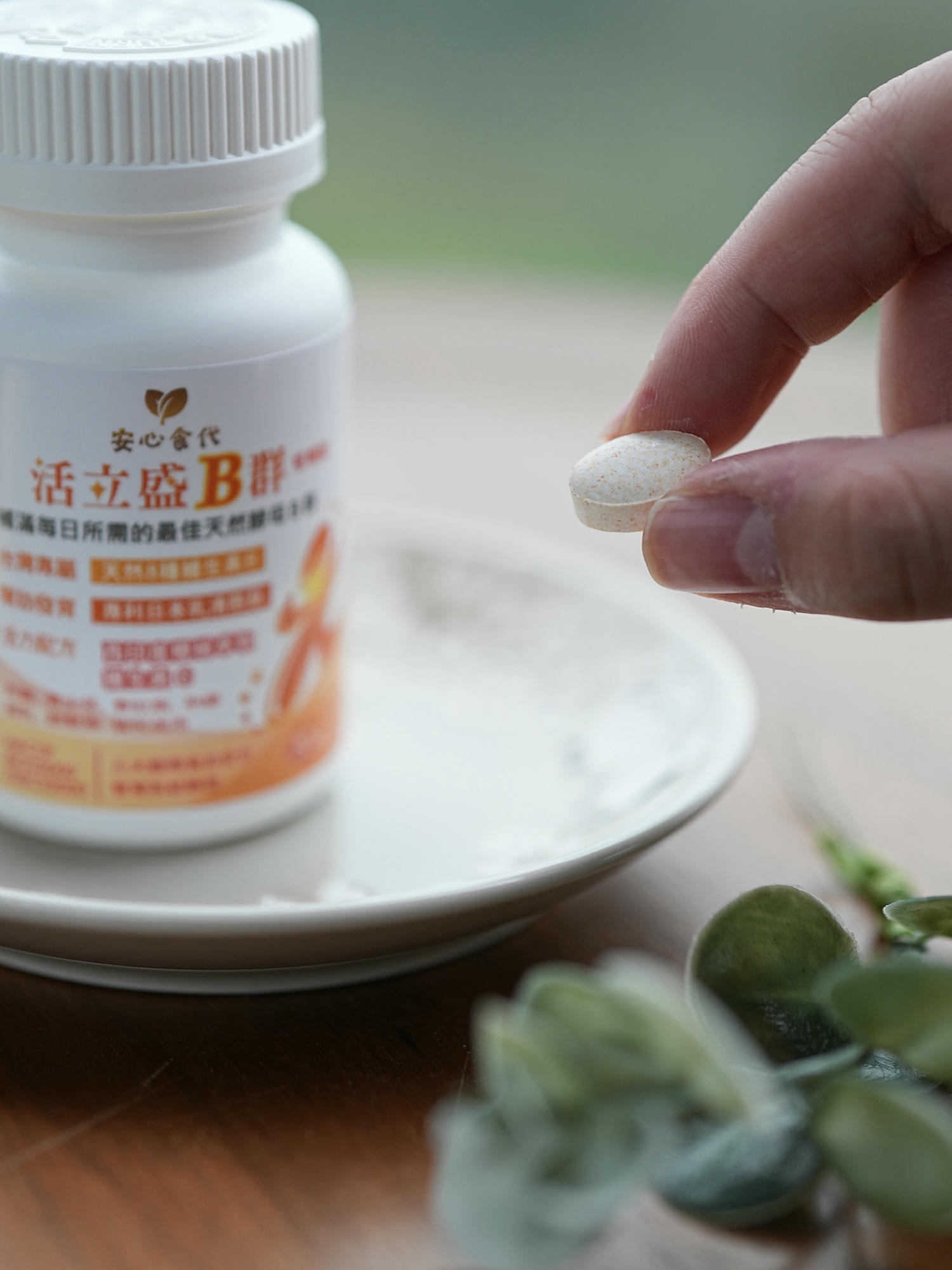 安心食代【活立盛B群咀嚼錠】補充元氣首選,好吃好吸收,讓體力與精神全滿格 - 第5張圖