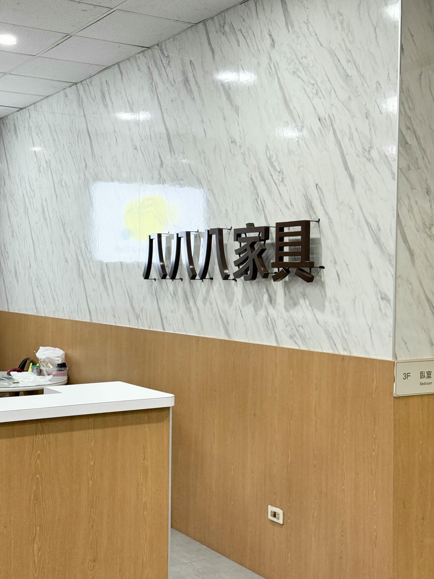 台南家具店推薦【八八八家具評價】台南客製家具推薦 - 第1張圖