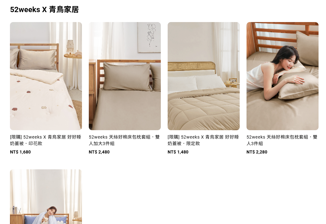 🌻【青鳥家居 好好睡奶蓋被】2025 限時團購優惠中,青鳥家居開團啦~ 好評推薦開箱分享 - 第1張圖 🌻【青鳥家居 好好睡奶蓋被】2025 限時團購優惠中,青鳥家居開團啦~ 好評推薦開箱分享