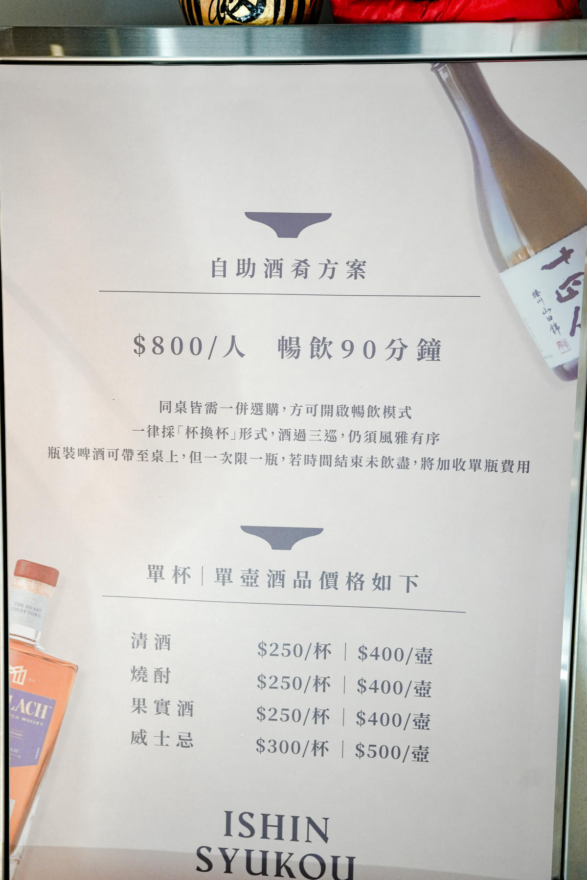 享受純正日式酒肴文化【維新酒肴】原始燒、稻草燒正宗日式烹調,台北日式美食推薦! - 第15張圖