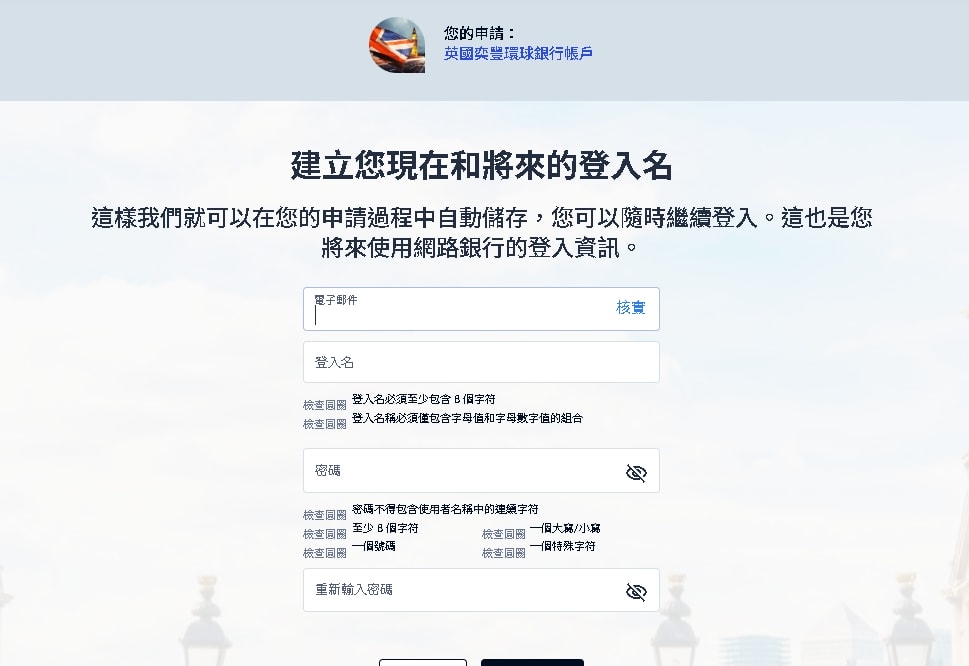 【iFAST Global Bank】英國銀行開戶、外幣跨境匯款銀行怎麼操作 - 第5張圖
