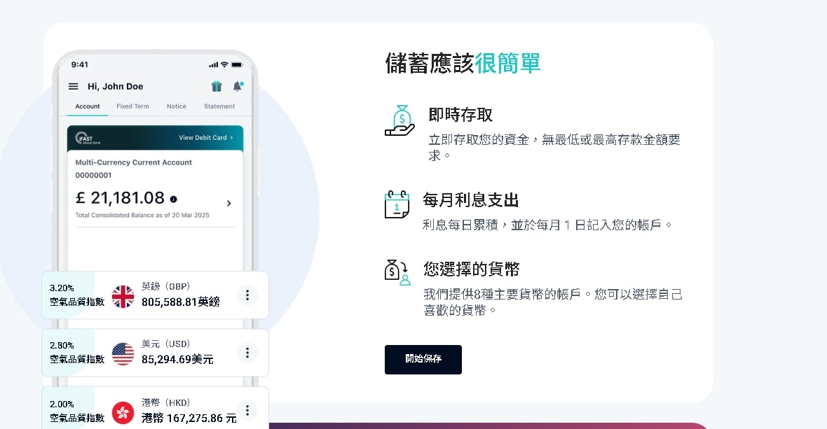 【iFAST Global Bank】英國銀行開戶、外幣跨境匯款銀行怎麼操作 - 第7張圖