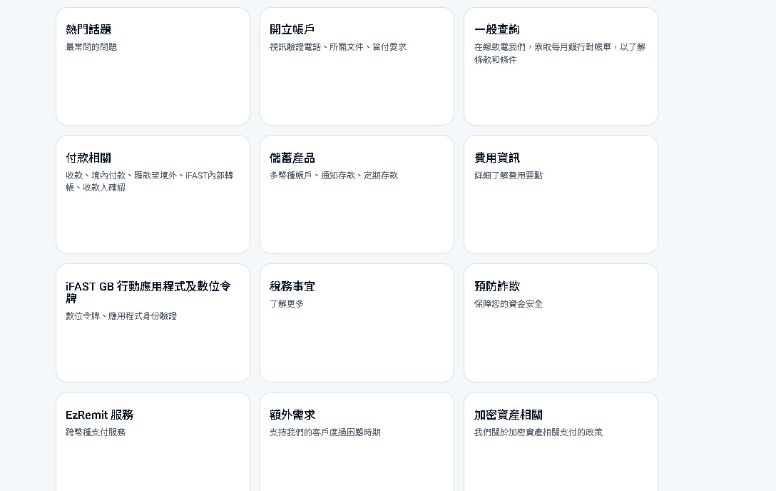 【iFAST Global Bank】英國銀行開戶、外幣跨境匯款銀行怎麼操作 - 第12張圖