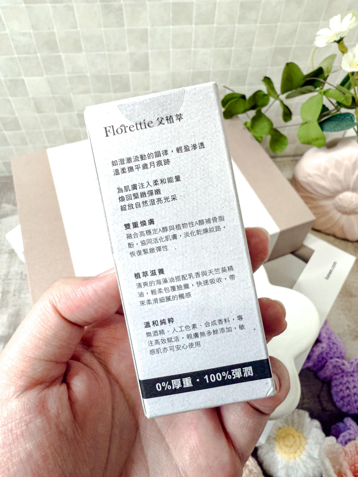 2025保養界新寵【父植萃】澄韻A醇精華油,溫柔呵護每一吋肌膚 - 第8張圖