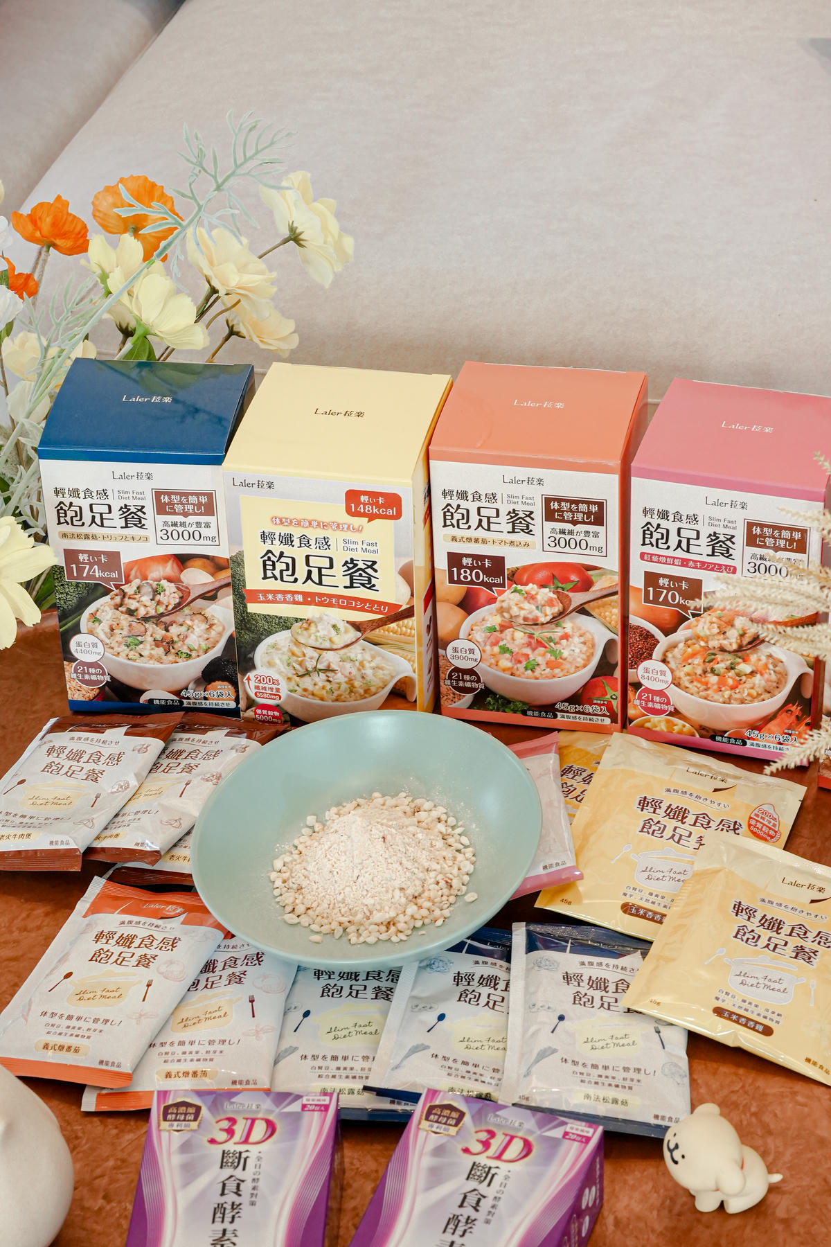 我的飲控好幫手【Laler菈楽】飽足餐、3D斷食酵素,輕鬆管理體態,2025超夯代餐限時團購中🔥🔥🔥 - 第1張圖