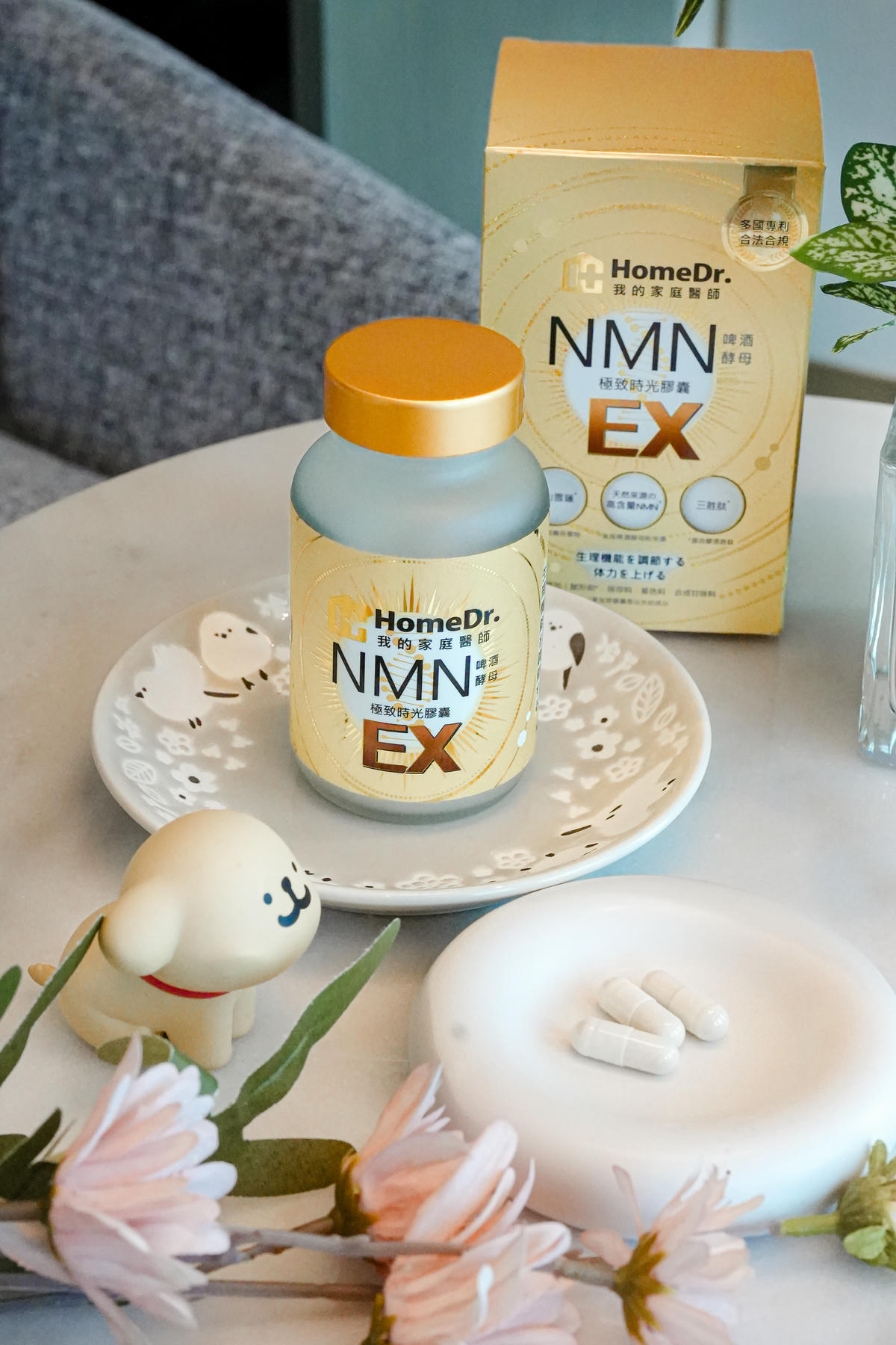 【HomeDr.】NMN時光膠囊、蔓越莓飲小紅條,10月團購開跑,從日常開始的溫柔呵護,讓自己回到最好的狀態 - 第6張圖
