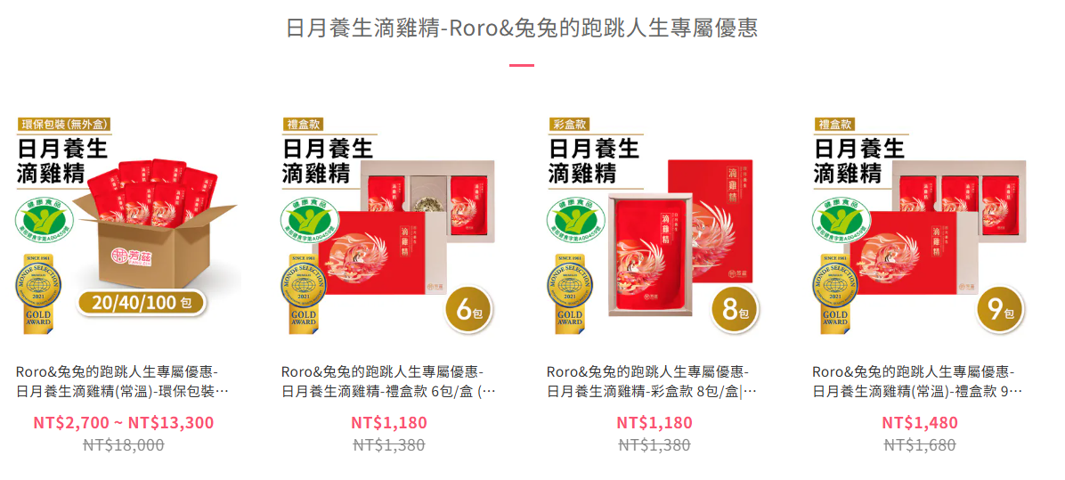 2025限時團購中【芳茲滴雞精、滴魚精】芳茲10月團購開跑!金獎品質營養補充好放心🔥 - 第2張圖