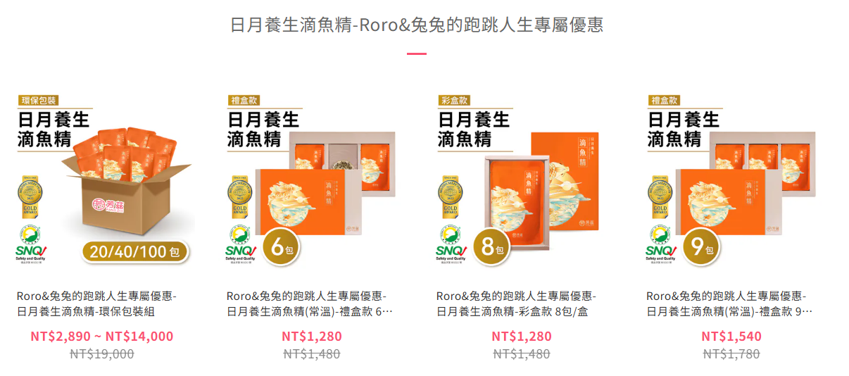 2025限時團購中【芳茲滴雞精、滴魚精】芳茲10月團購開跑!金獎品質營養補充好放心🔥 - 第3張圖