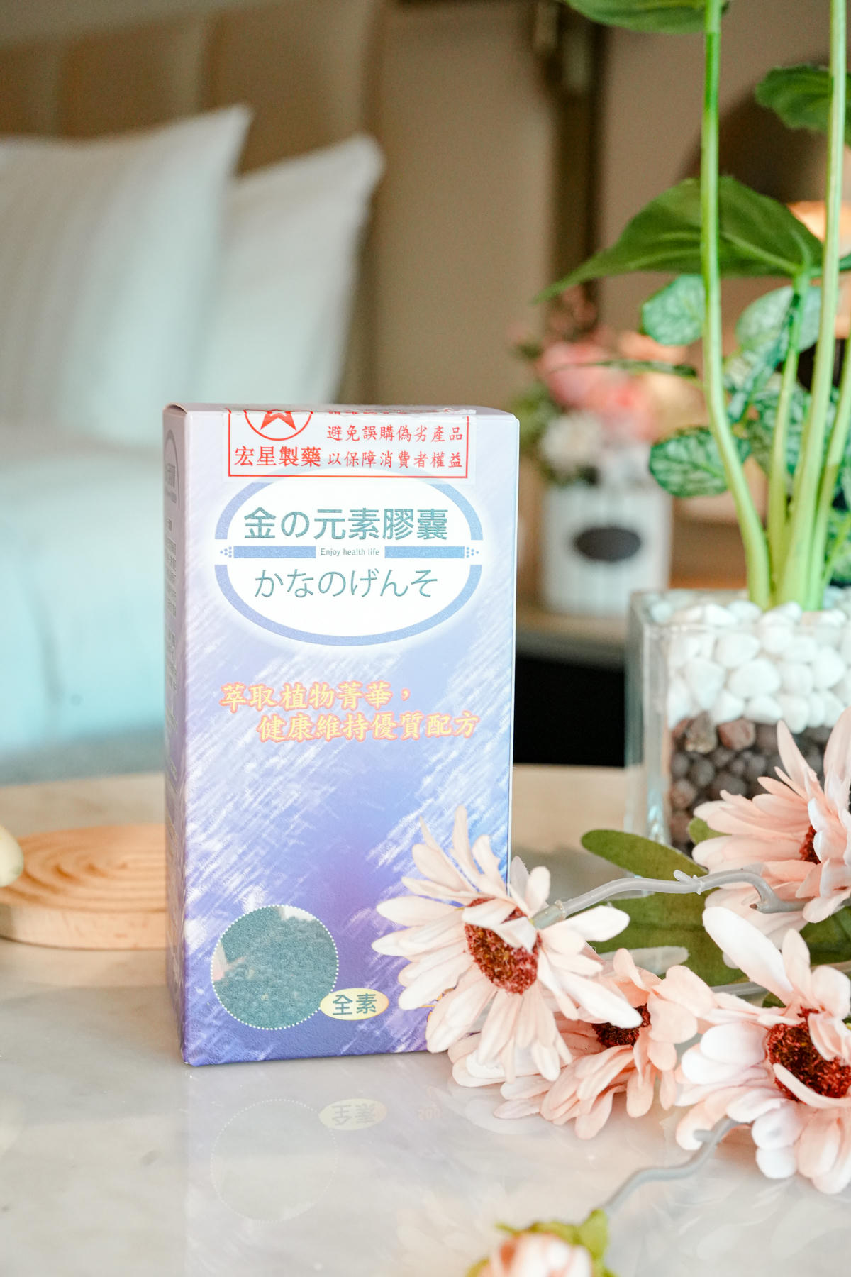 上班久坐、時常外食要保養【宏星製藥 金元素】珍貴草本帶你從調理到保健 - 第2張圖 上班久坐、時常外食要保養【宏星製藥 金元素】珍貴草本帶你從調理到保健