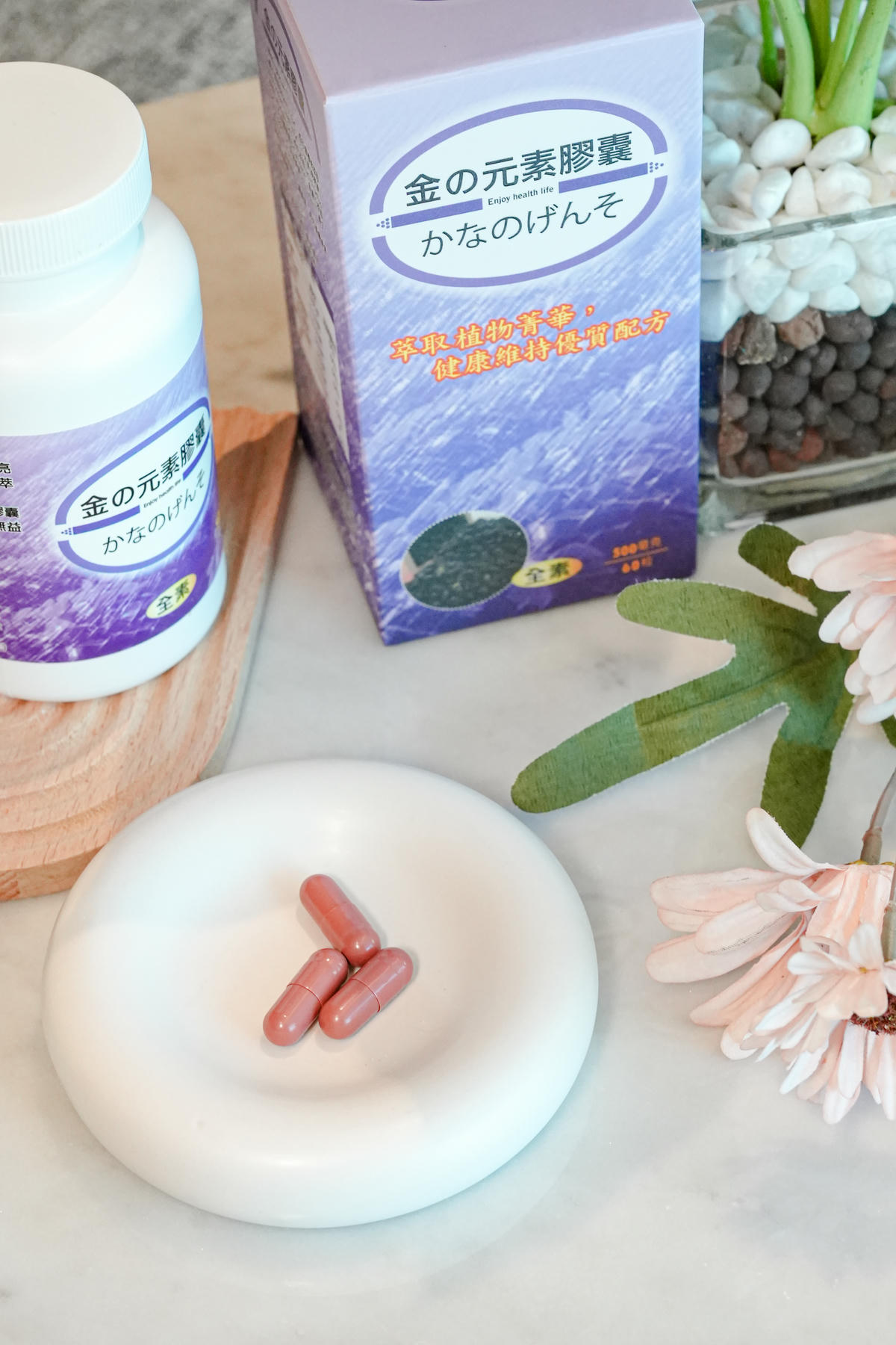 上班久坐、時常外食要保養【宏星製藥 金元素】珍貴草本帶你從調理到保健 - 第6張圖 上班久坐、時常外食要保養【宏星製藥 金元素】珍貴草本帶你從調理到保健
