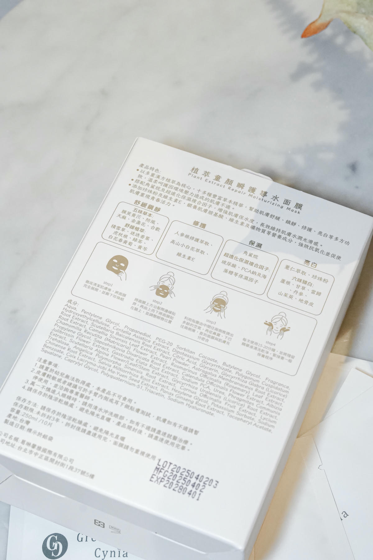 漢方植萃修護、溫和不刺激【Green Cynia 植萃童顏瞬護導水面膜】材質纖細、補水滋潤,水水團購中💦 - 第8張圖 漢方植萃修護、溫和不刺激【Green Cynia 植萃童顏瞬護導水面膜】材質纖細、補水滋潤,水水團購中💦