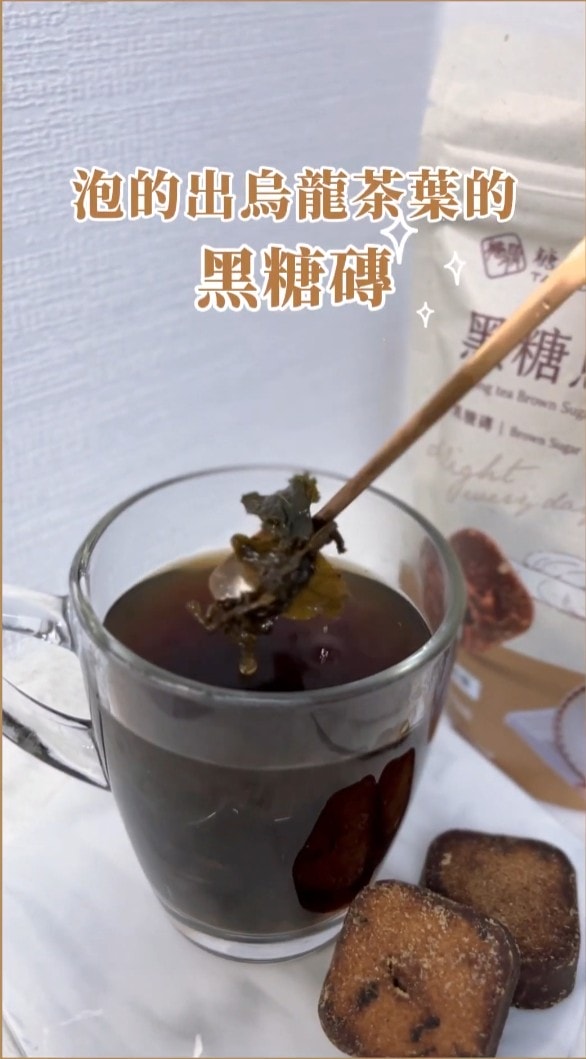 2026入冬首選黑糖飲品開團【糖鼎黑糖】黑糖塊沖泡現喝，1/2-1/8溫暖熱呼團購中?