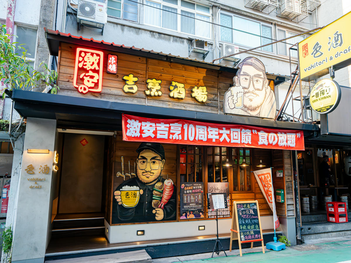 2026超夯居酒屋,全新消費吃到飽方案【激安&色酒】,聚餐、續攤小酌2合1,多人聚會首選餐食居酒屋 - 第1張圖 2026超夯居酒屋,全新消費吃到飽方案【激安&色酒】,聚餐、續攤小酌2合1,多人聚會首選餐食居酒屋