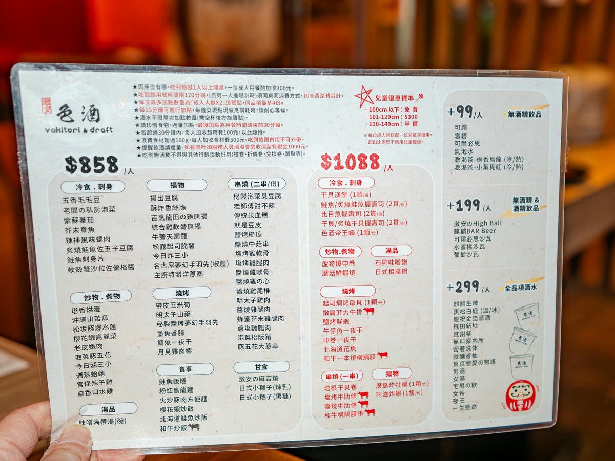 2026超夯居酒屋,全新消費吃到飽方案【激安&色酒】,聚餐、續攤小酌2合1,多人聚會首選餐食居酒屋 - 第3張圖 2026超夯居酒屋,全新消費吃到飽方案【激安&色酒】,聚餐、續攤小酌2合1,多人聚會首選餐食居酒屋